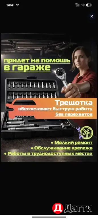 Набор инструментов