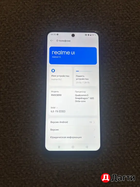 Realme C67