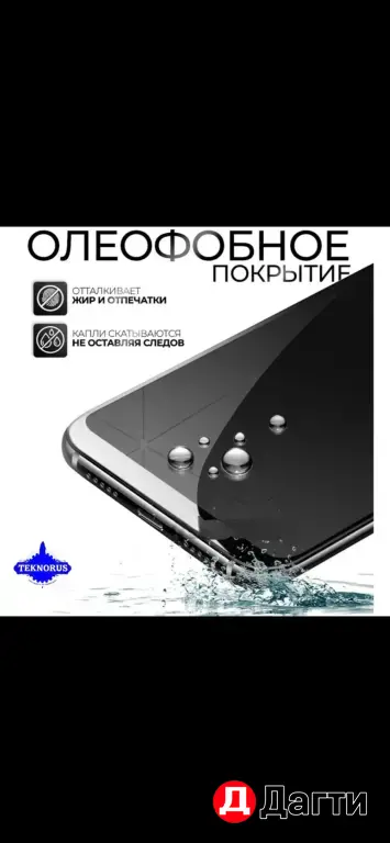 Защитное стекло OG Premium