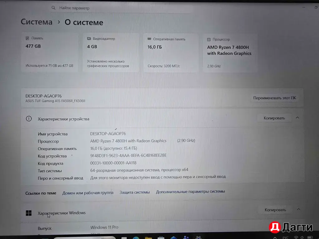 Игровой 8 ядер ноутбук Asus Tuf Gamming a15