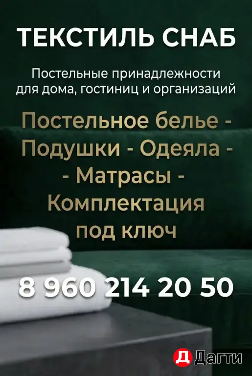 матрасы раскладные