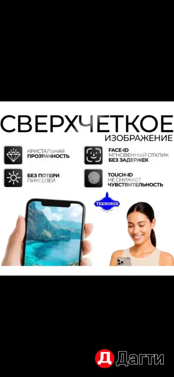 Защитное стекло OG Premium