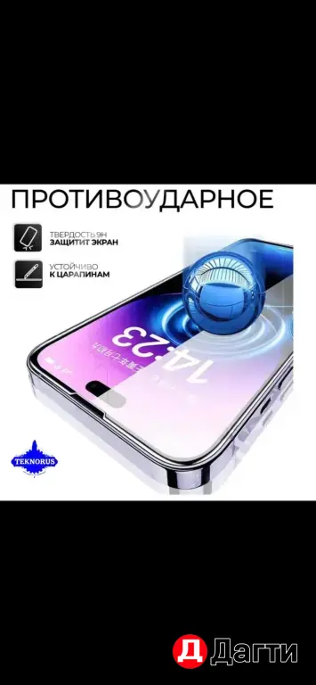 Защитное стекло OG Premium
