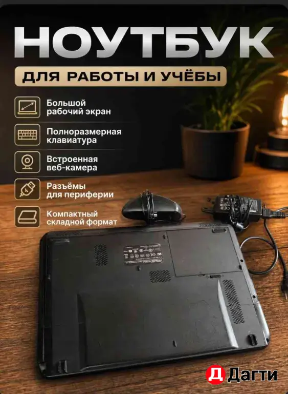 ноутбук asus