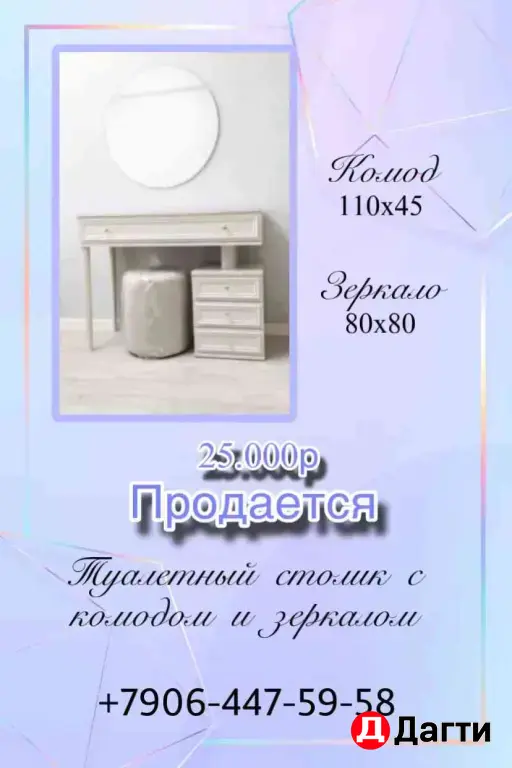 спальный гарнитур и кухонный стол со стульями