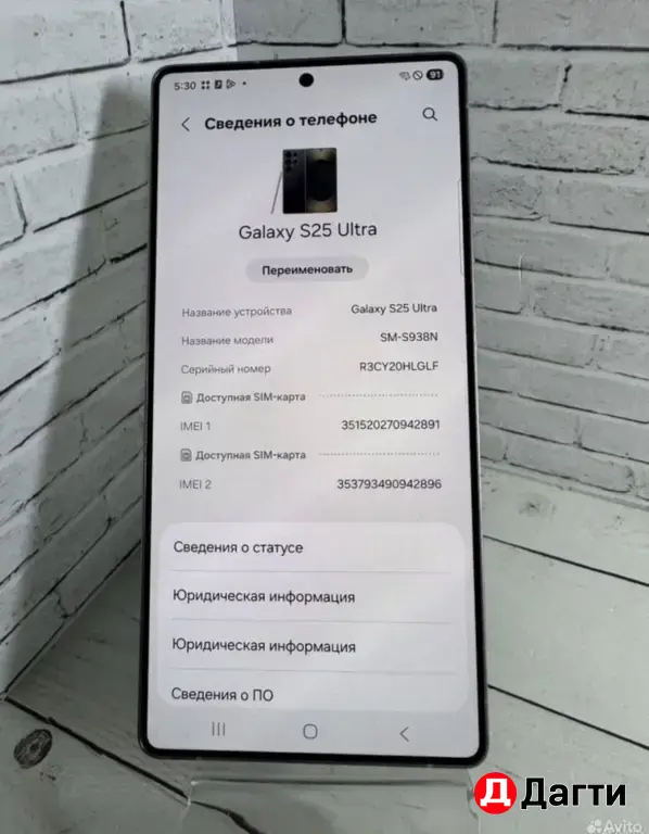 Samsung Galaxy S25 Ultra 256GB