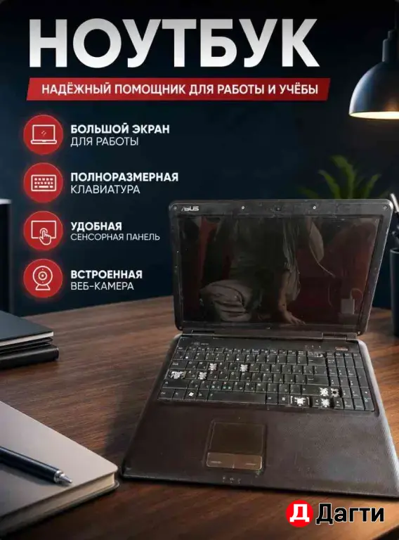 ноутбук asus