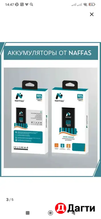 продаю ботарейку айфон xs max mag 3710