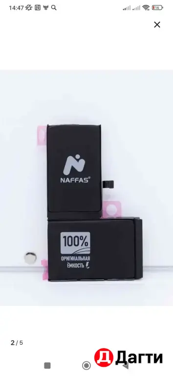продаю ботарейку айфон xs max mag 3710