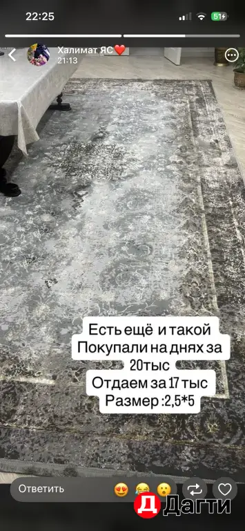 ковер новый 15т