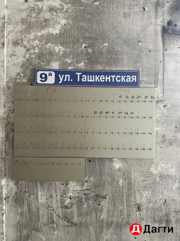 Коммерческий здание