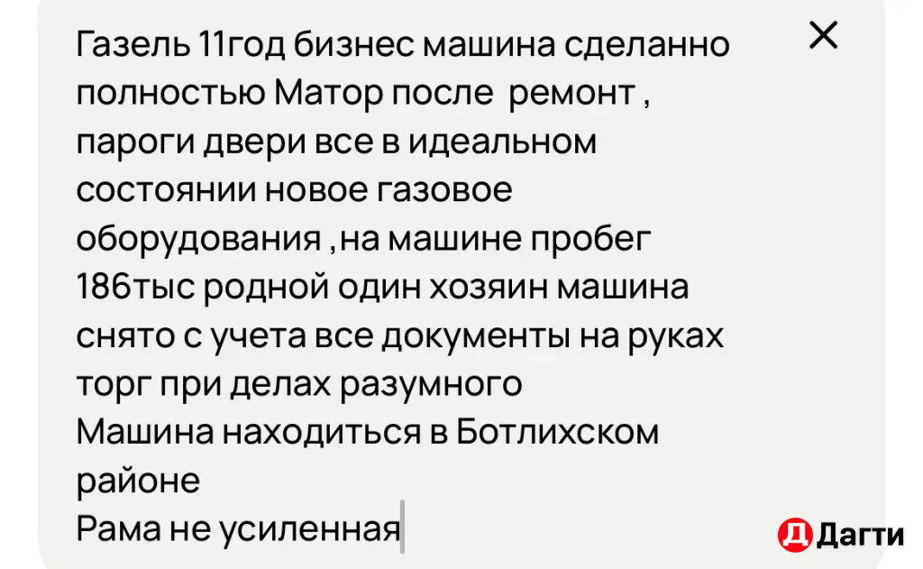 ГАЗ Газель 33023, 2011 года