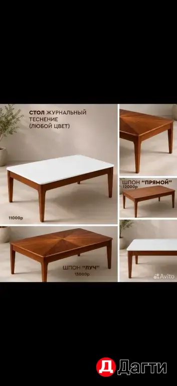 столы стулья