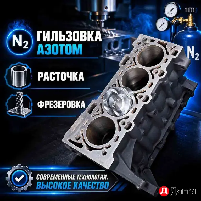 Расточка Гильзовка