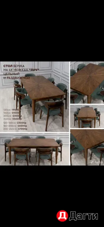 столы стулья