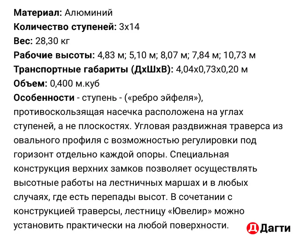 Аренда лестницы