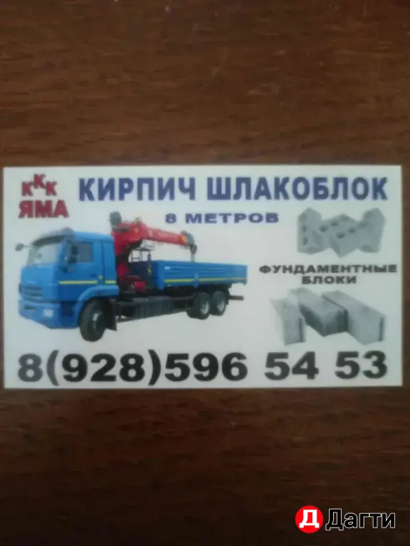 шлакоблок Отсевные блоки