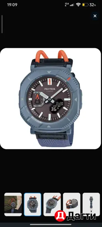casio pro track