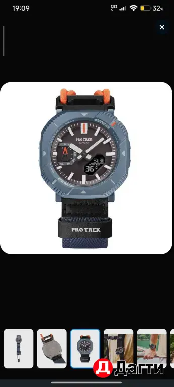 casio pro track