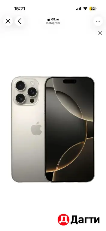 iPhone 16 про