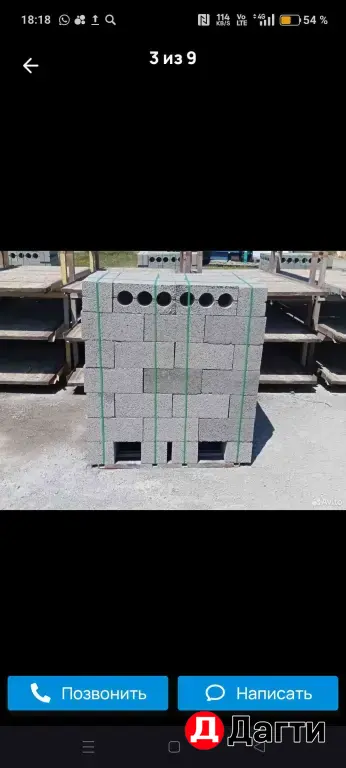 шлакоблок Отсевные блоки