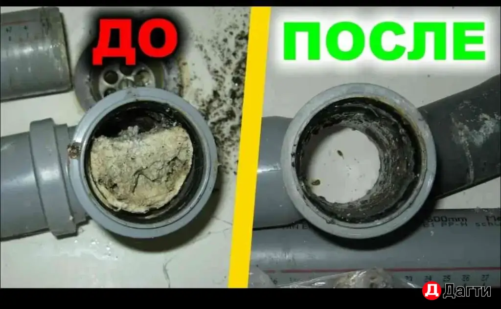 чистка канализации