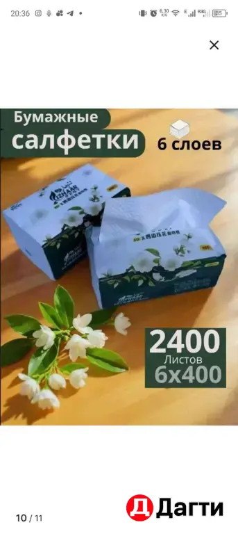 бумажные бамбуковые салфетки