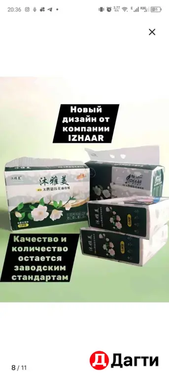 бумажные бамбуковые салфетки