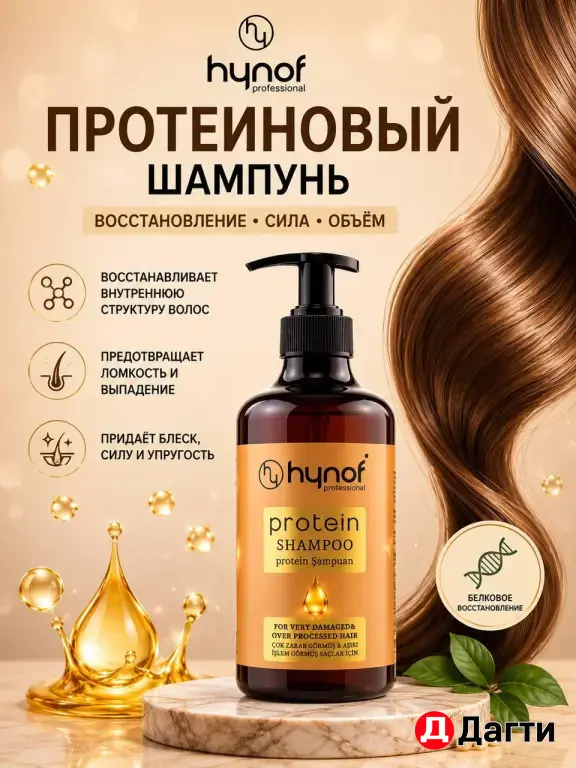 hynof protein