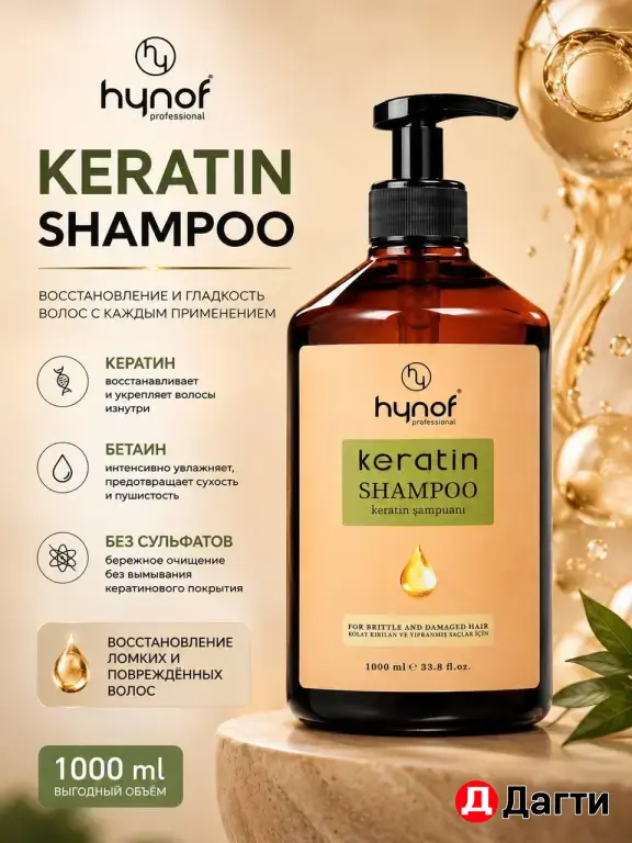 hyfon keratin