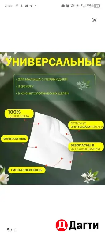 бумажные бамбуковые салфетки