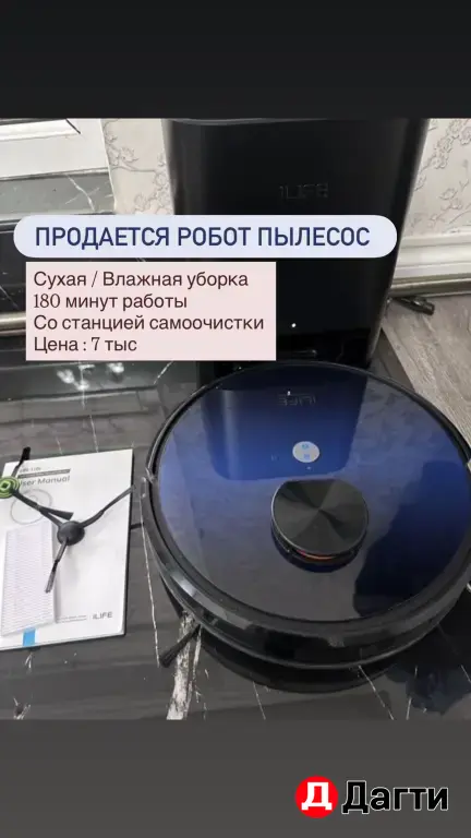 робот пылесос