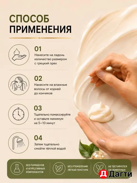 Hynof маска
