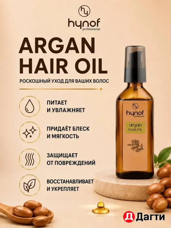 Hynof Argan
