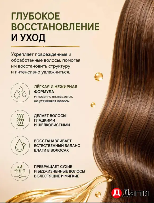 Hynof маска