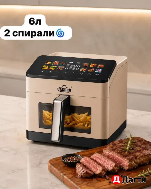 Аэрогриль Вакин