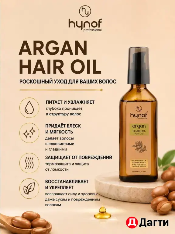 Hynof Argan