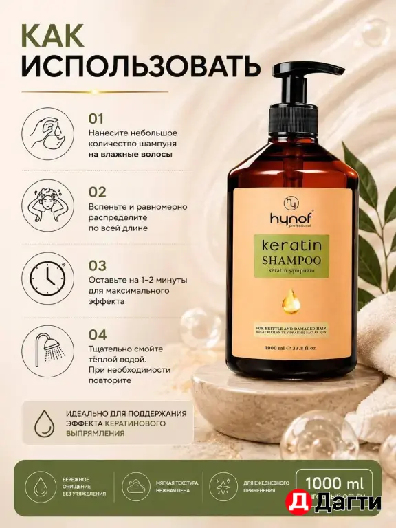 hyfon keratin