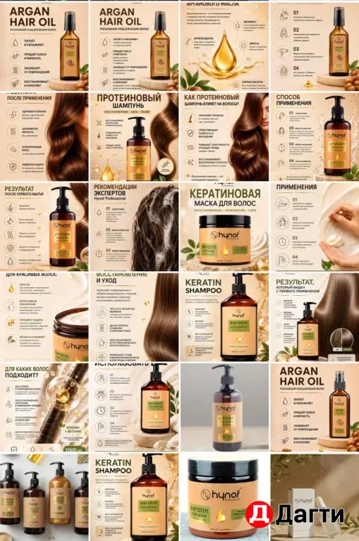 hyfon keratin