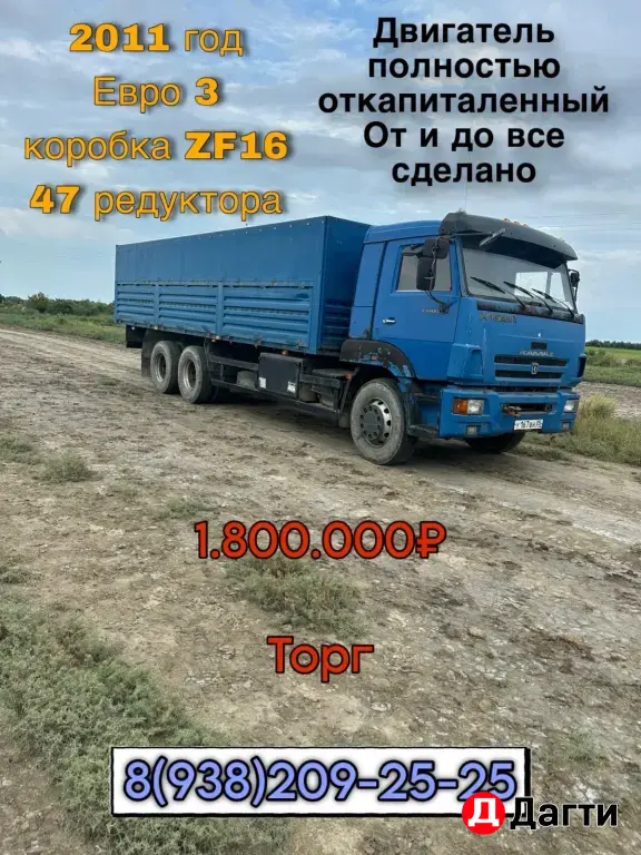 Зерновоз Бортовой Камаз