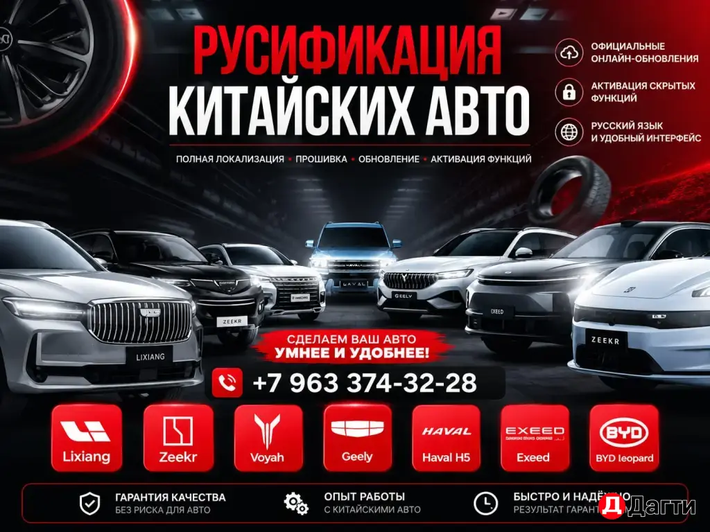 Русификация