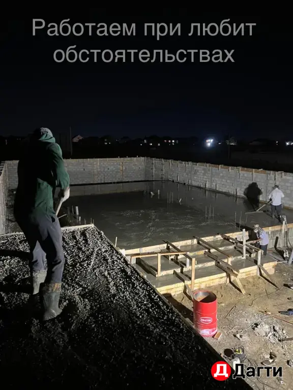 бетонные работы