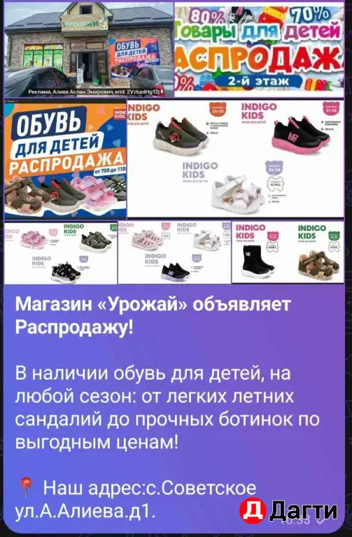 Обувь для детей