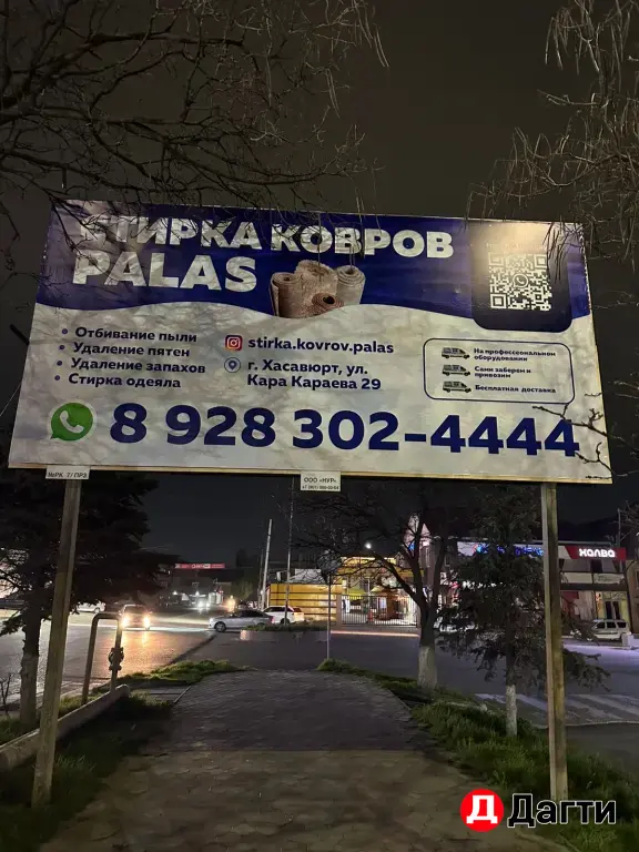 ПАЛАС 4444