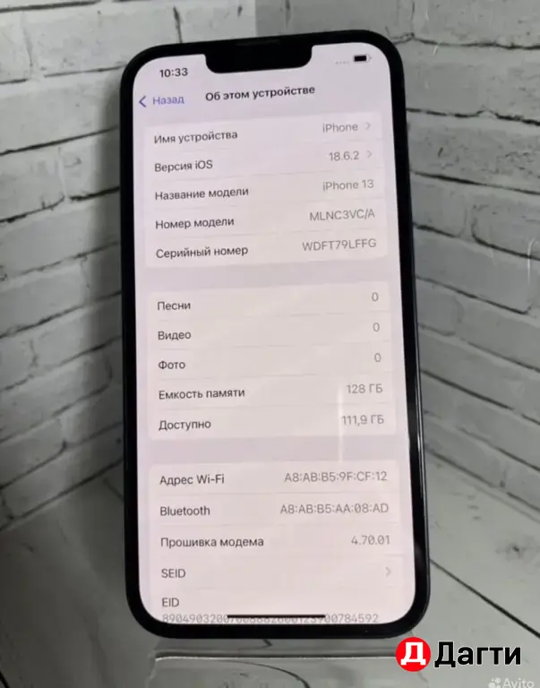 iPhone 13 128GB Black