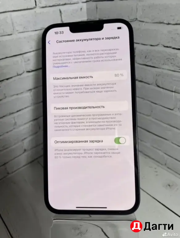 iPhone 13 128GB Black