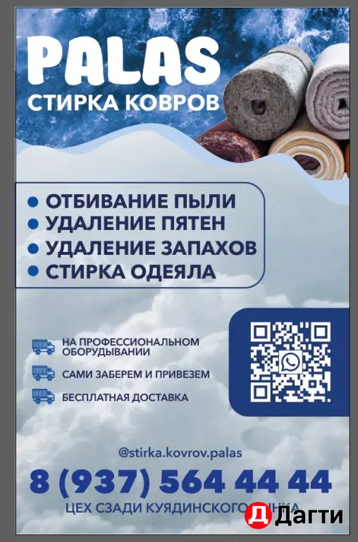 ПАЛАС 4444
