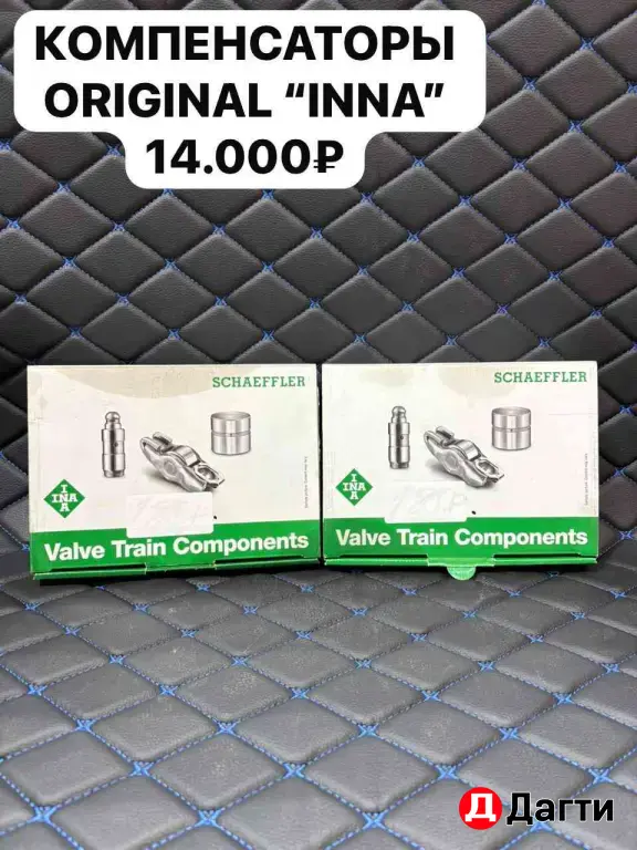 Аксессуары на газель