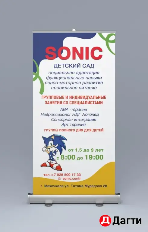 Рекламный ролап складной