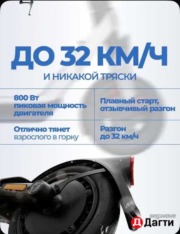 Sigwey Ninebot E3Pro